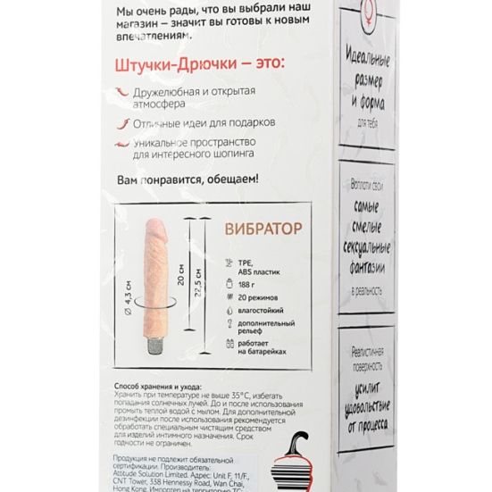 Фаллос-вибратор Штучки-дрючки