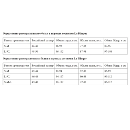 Комбинезон La Blinque LBLNQ-961