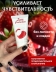 Смазка съедобная Love Protection Strawberry