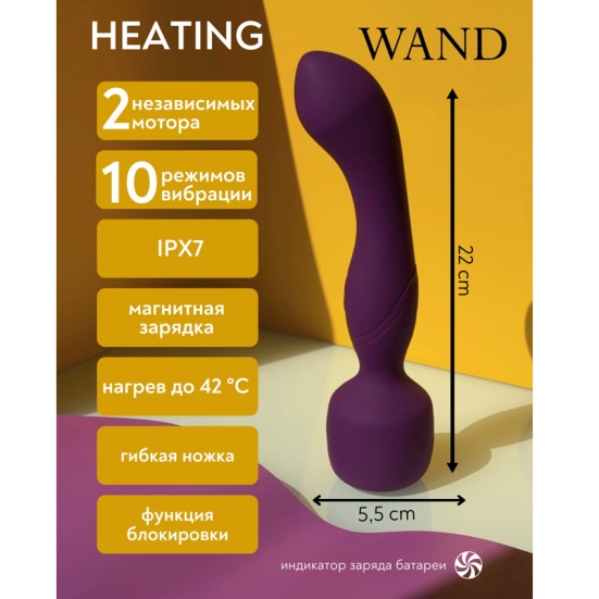 Вибратор Heating Wand Lola