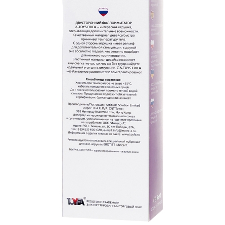 Стимулятор A-toys Frica
