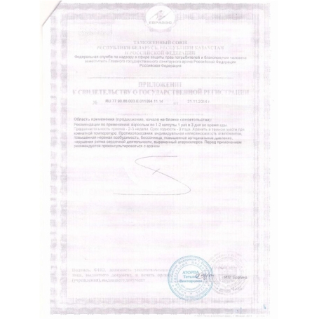 Препарат для потенции Фулибао