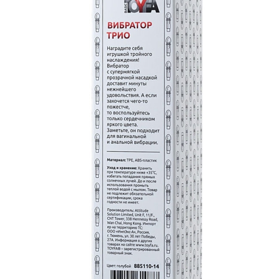 Вибратор ToyFa Trio Vibe