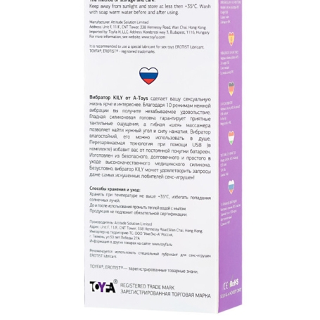 Вибромассажер A-toys Kily