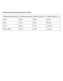 Пояс для чулок Le Frivole 04976