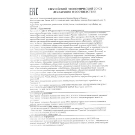 Капсулы для мужчин Erotichard male power