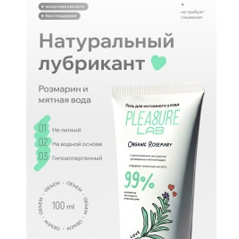 Натуральная смазка Organic Rosemary
