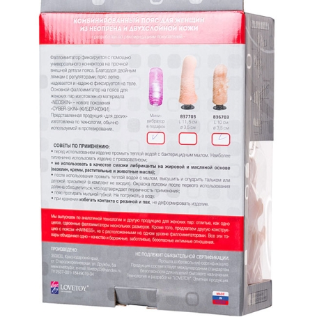 Страпон с 2 насадками Lesbi Harness