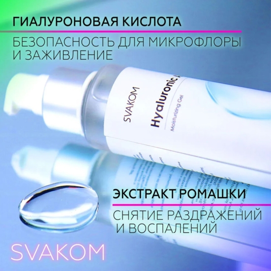Смазка Svakom Hyaluronic Acid