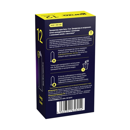 Презервативы с анестетиком Ganzo Long Love