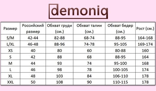 Таблица размеров Demoniq